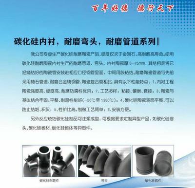 濰坊百德機械 專業碳化硅陶瓷噴嘴制造商，提供優質產品與樣板圖